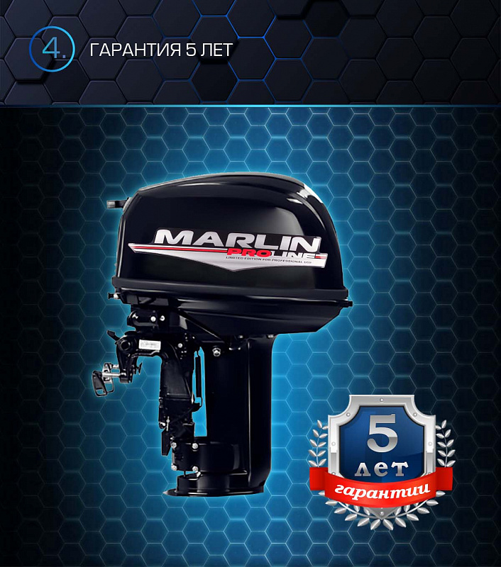 Лодочный мотор MARLIN PROLINE MP 30 AWR в Архангельске