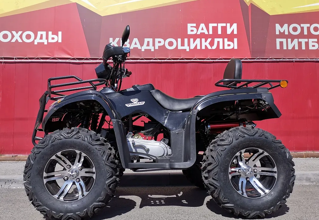 Квадроцикл PROMAX TRX300 CVT в Архангельске