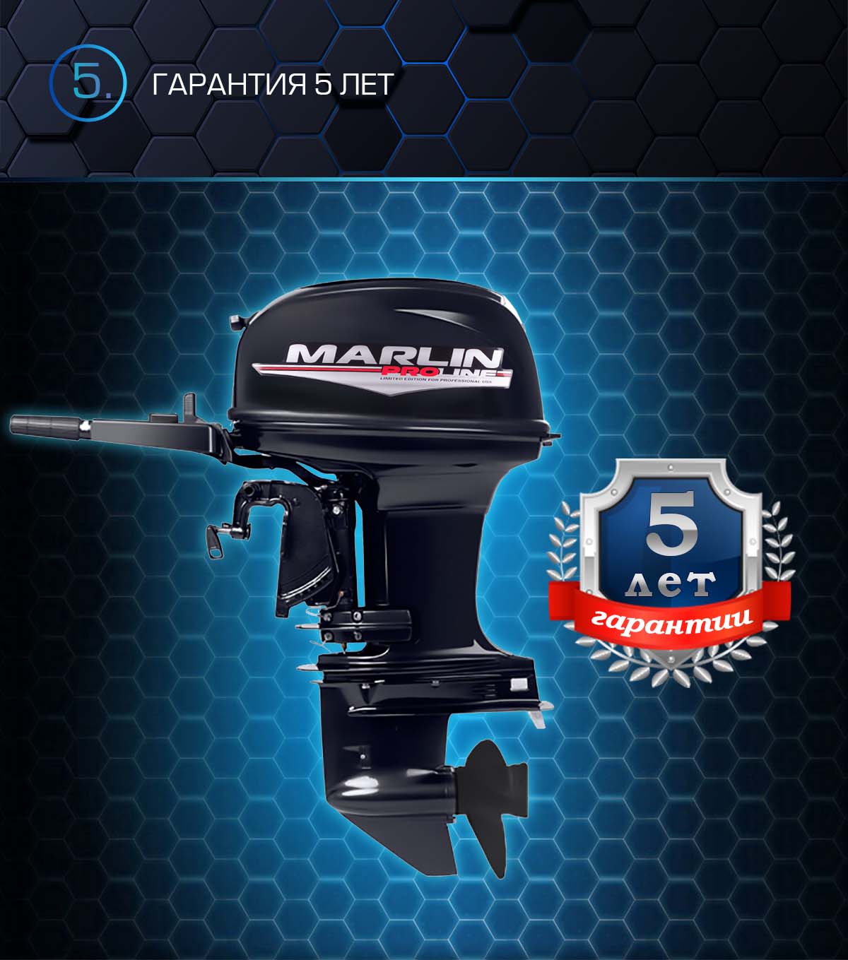 Лодочный мотор MARLIN PROLINE MP 50 AMHS в Архангельске