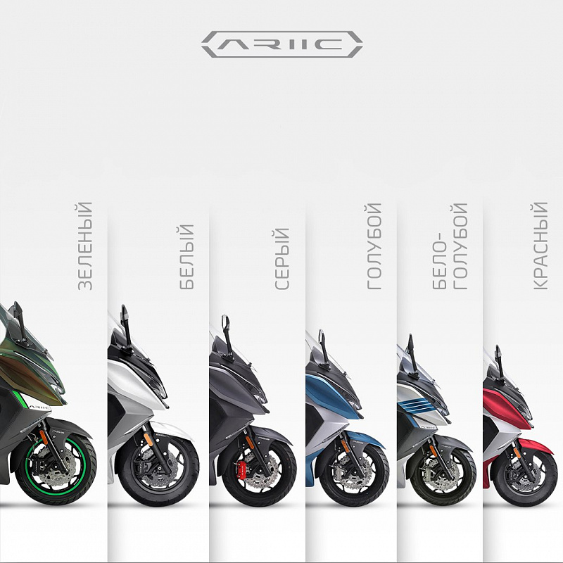 МАКСИСКУТЕР ARIIC 318 в Архангельске