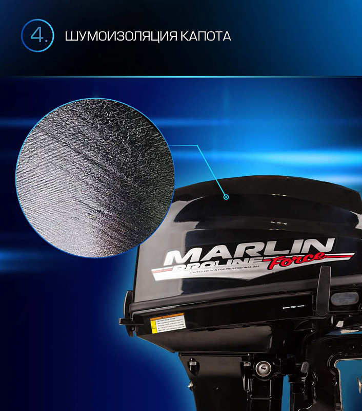 Лодочный мотор MARLIN PROLINE MP 9.9 (20) AWRL FORCE в Архангельске