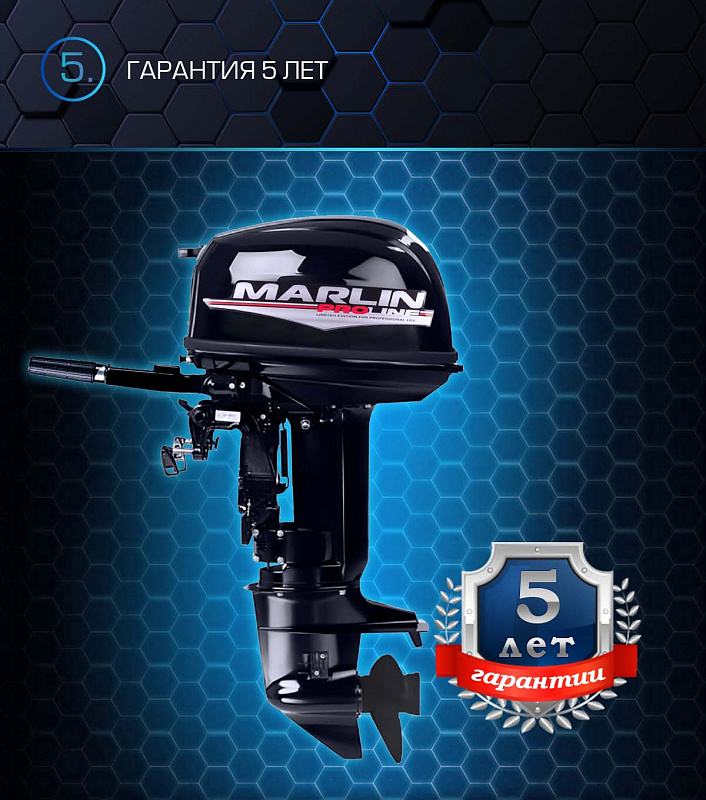 Лодочный мотор MARLIN PROLINE MP 30 AMHL в Архангельске