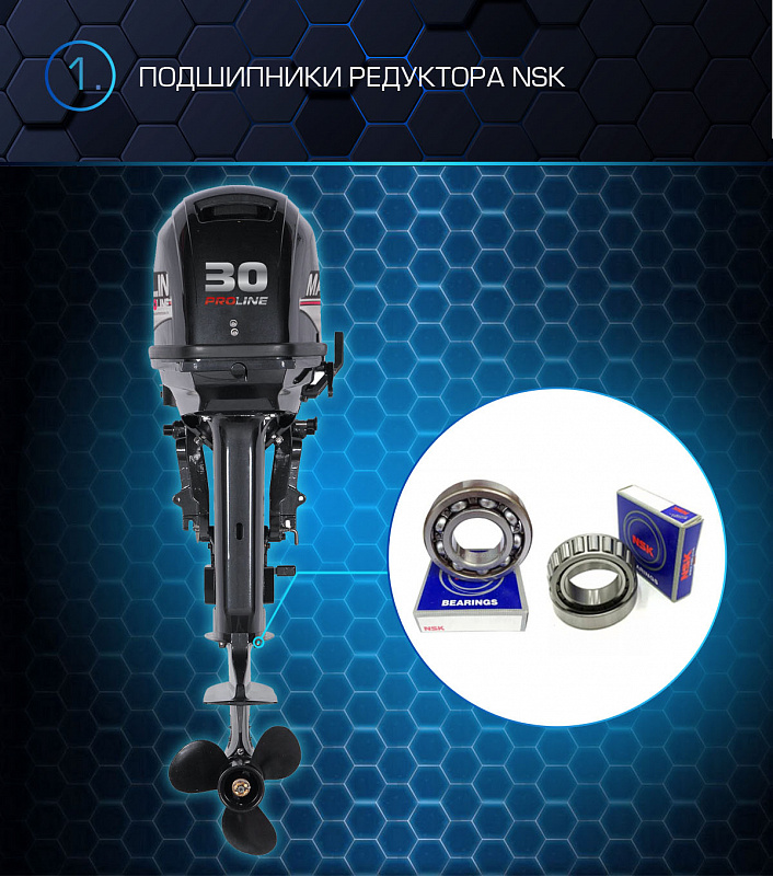 Лодочный мотор MARLIN PROLINE MP 30 AWRS в Архангельске