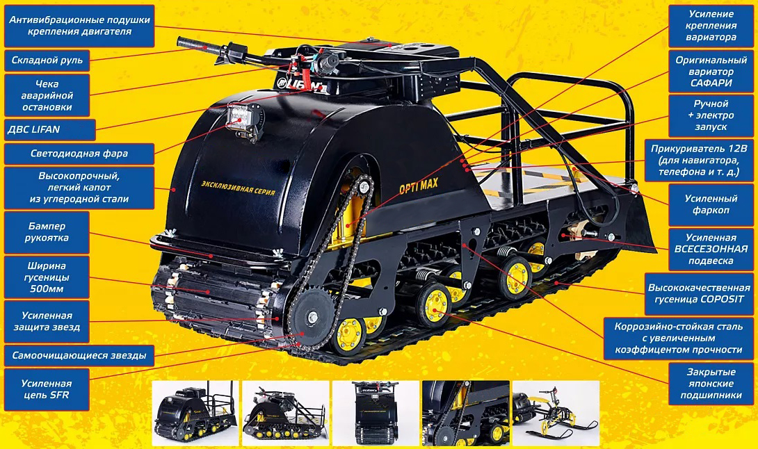 Мотобуксировщик OPTI MAX 20  c реверсом и подогревом ручек в Архангельске