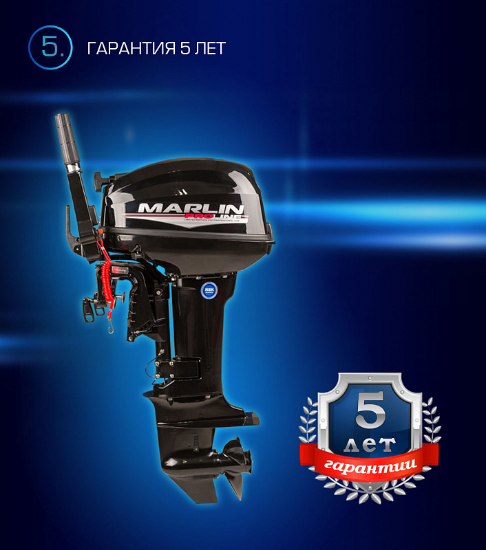 Лодочный мотор MARLIN PROLINE MP 9.9(15) AMHL в Архангельске