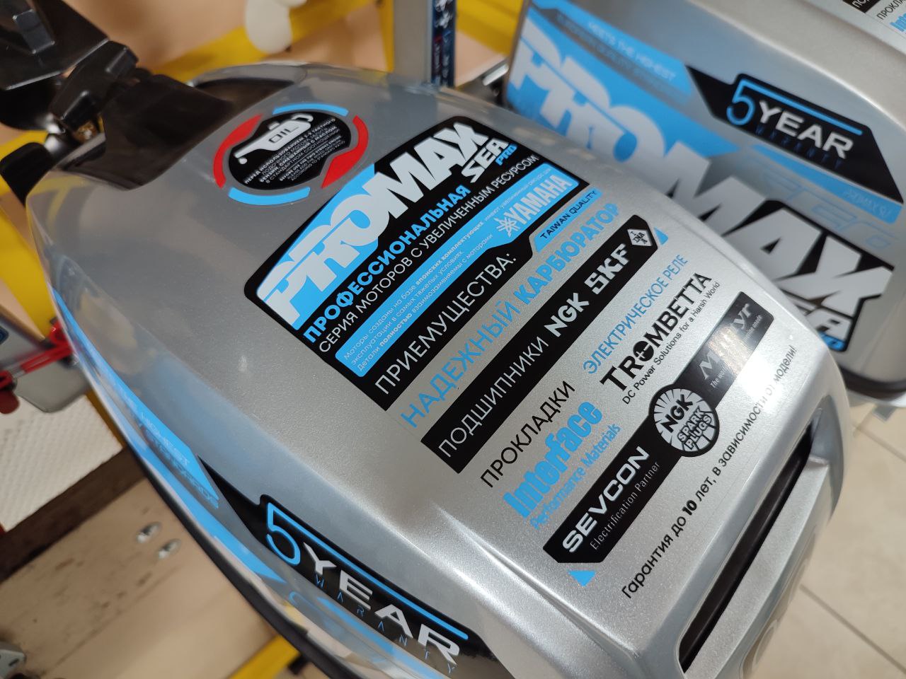 Лодочный мотор PROMAX SP9.9FHS (15) EXTRA в Архангельске