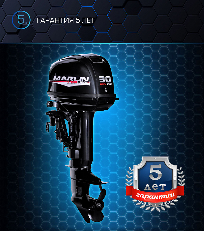 Лодочный мотор MARLIN PROLINE MP 30 AWRS в Архангельске