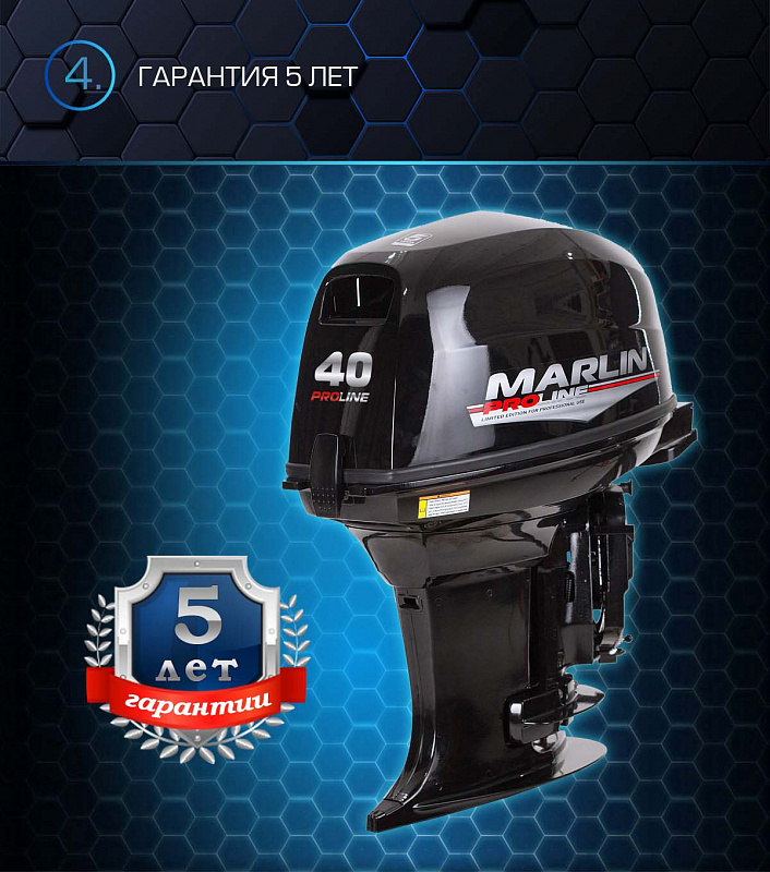 Лодочный мотор MARLIN PROLINE MP 40 AWR в Архангельске
