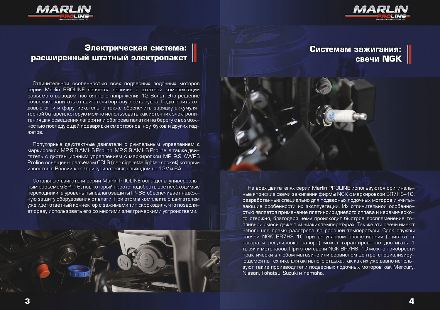 Лодочный мотор MARLIN PROLINE MP 40 AWRS в Архангельске