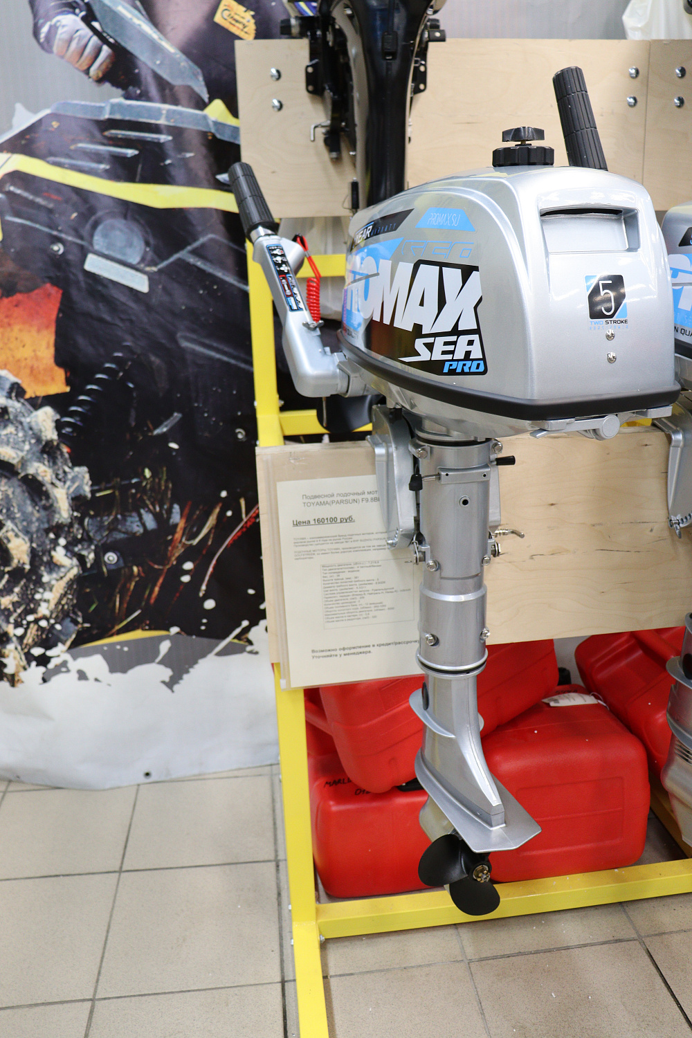 Лодочный мотор PROMAX SP5FHS (внешний бак 12 л) в Архангельске