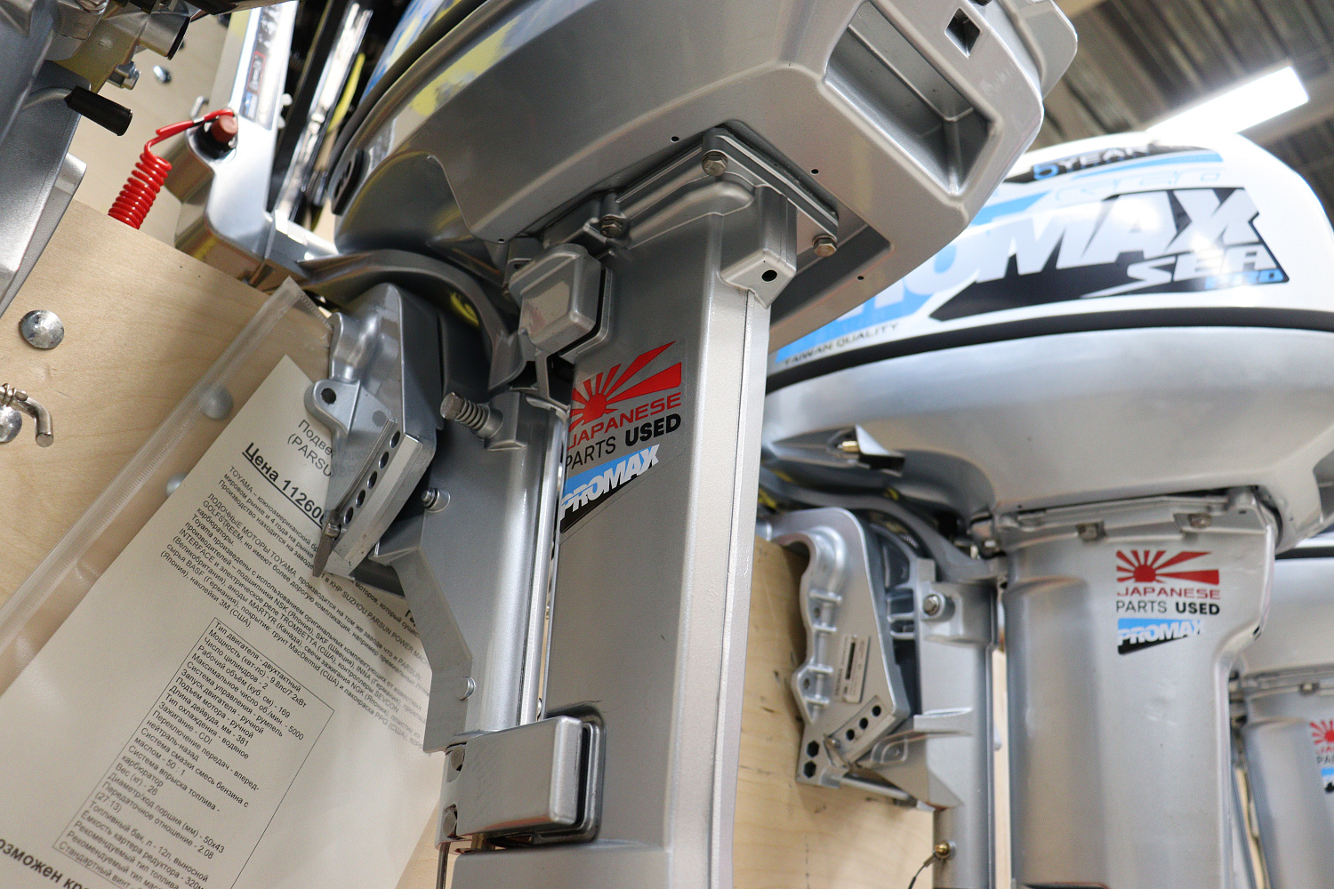 Лодочный мотор PROMAX SP9.9FHS LIGHT в Архангельске