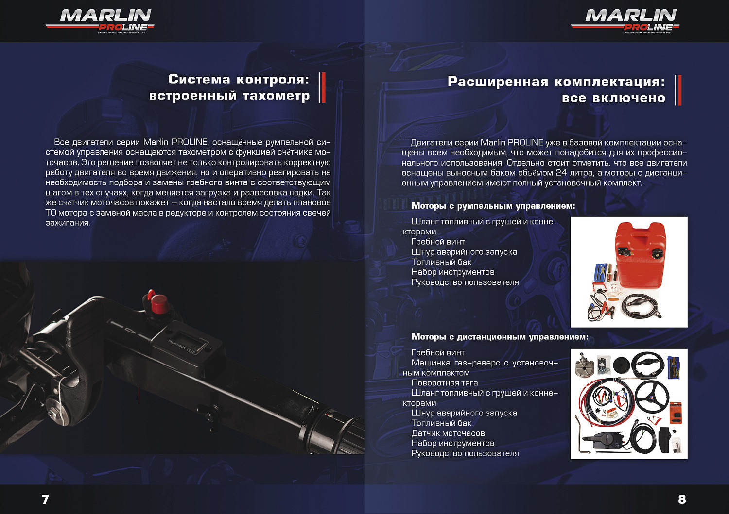 Лодочный мотор MARLIN PROLINE MP 40 AWRS в Архангельске