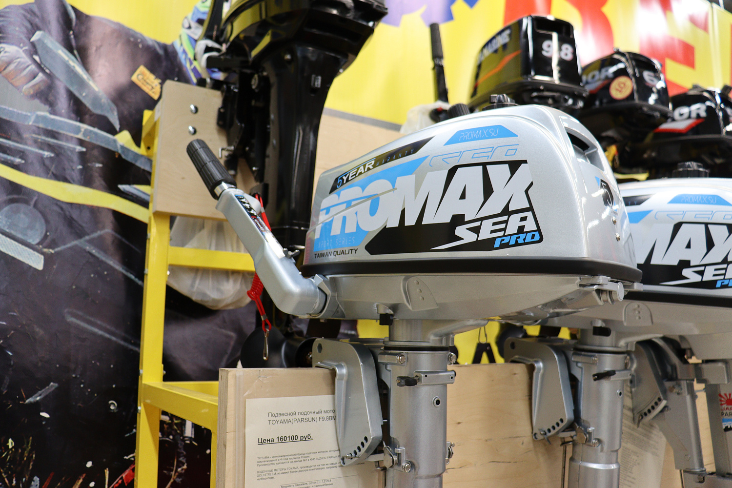 Лодочный мотор PROMAX SP5FHS (внешний бак 12 л) в Архангельске