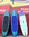 SUP (САП) Доска MISHIMO SHARK 10(305) в Архангельске
