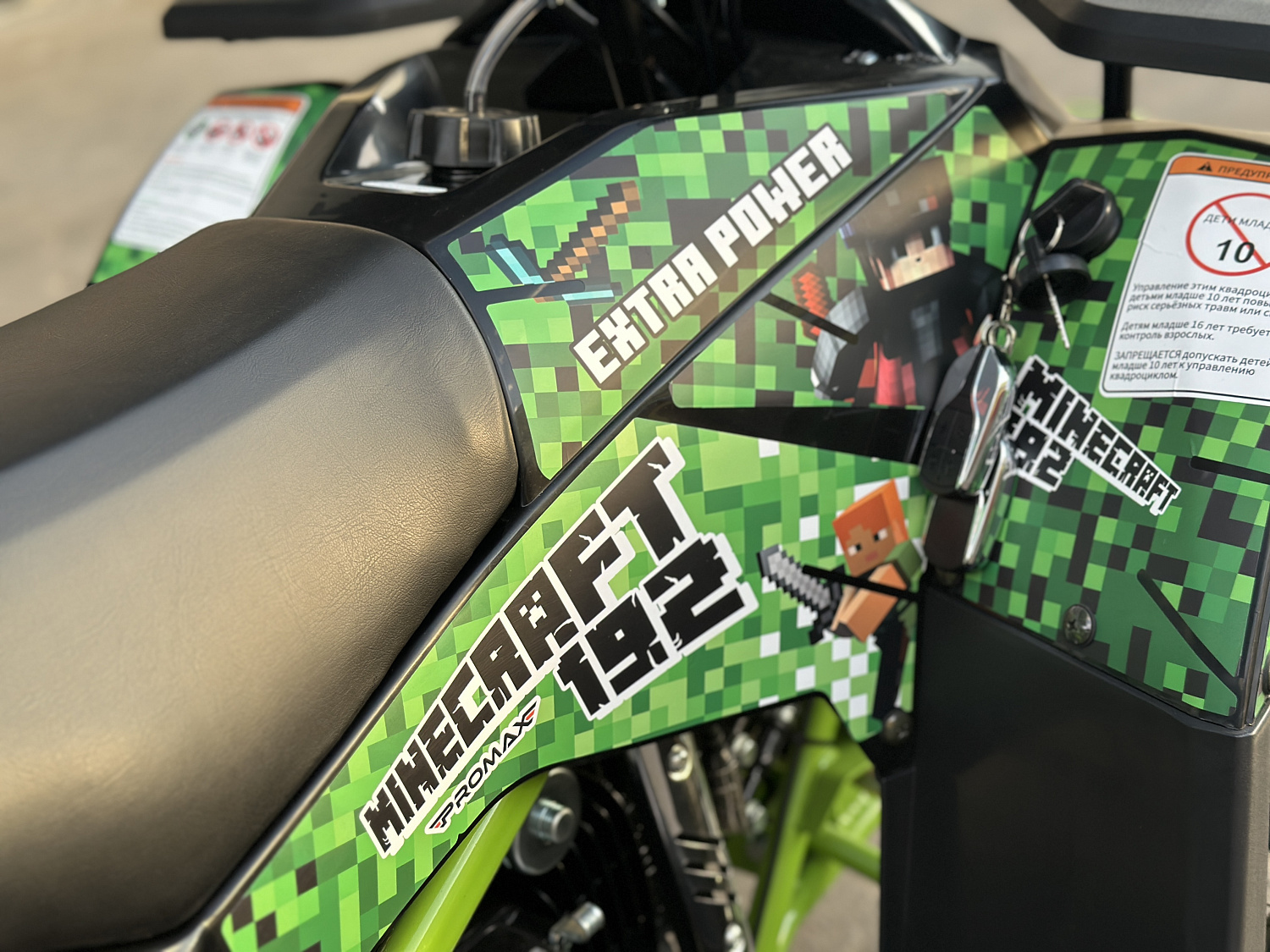 Квадроцикл PROMAX МАЙНКРАФТ 192 PRO 2025 в Архангельске