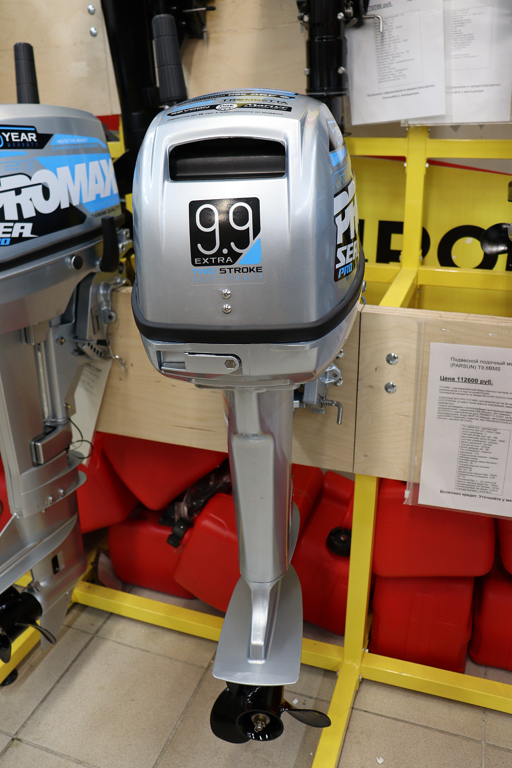 Лодочный мотор PROMAX SP9.9FHS (15) EXTRA в Архангельске